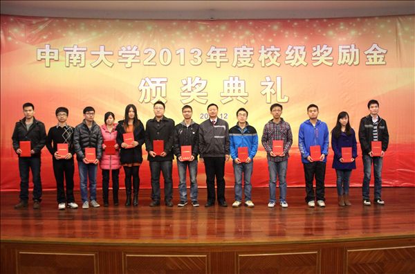 2013年度“山河英才奖”隆重颁奖，62名学子受益