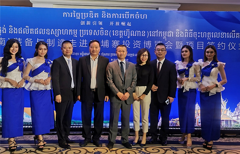 一亿订单 山河智能闪耀柬埔寨投资博览会