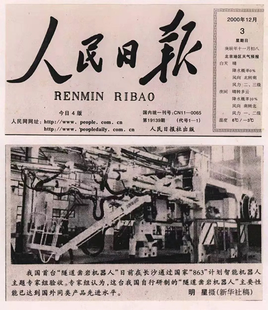 四“巨头”聚首 “对话”长沙产业地标