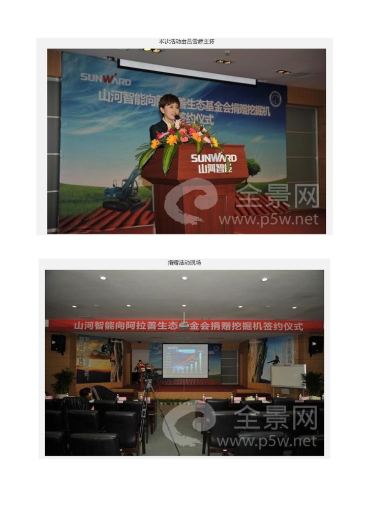 世界杯买球赛官网(中国)集团有限公司社会责任报告