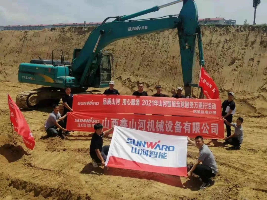 品质山河 用心服务 ——山河智能全球服务万里行走进山西