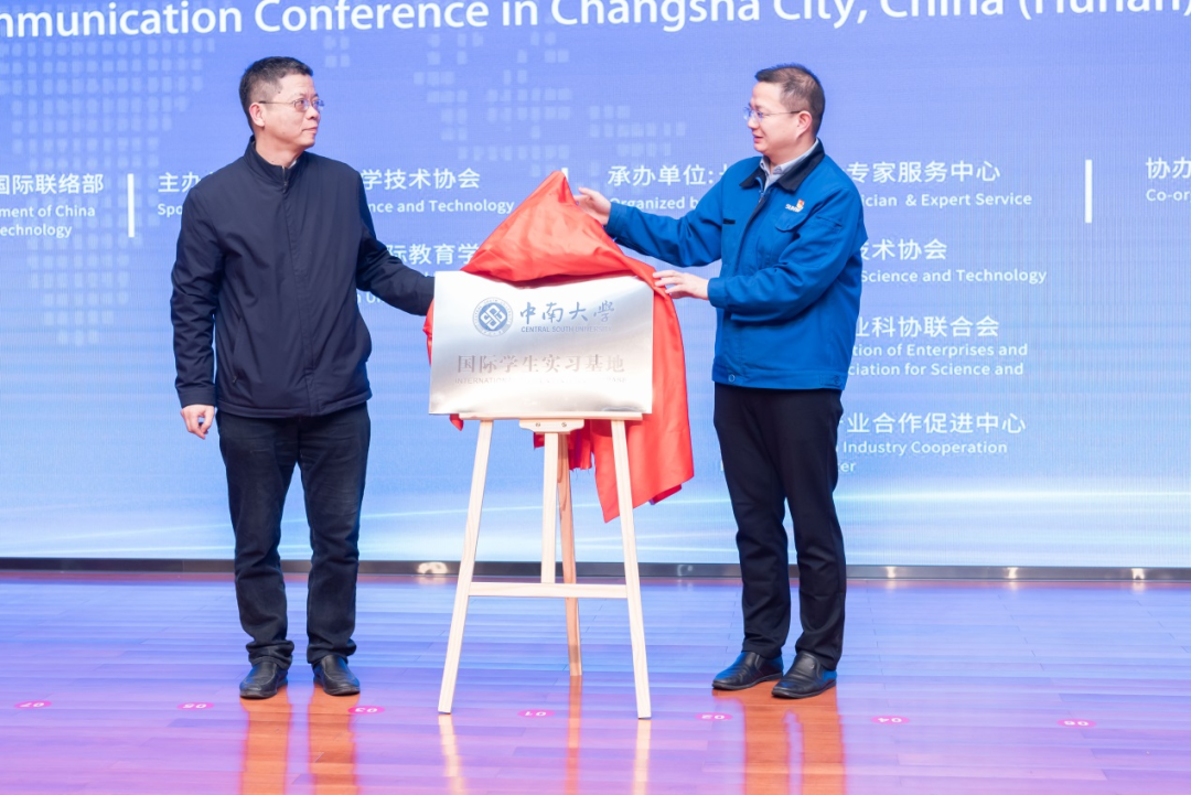 2021年“一带一路”（长沙）科技合作交流会在山河智能召开