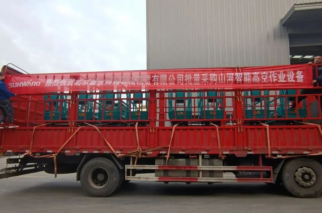 累计采购超百台！山河智能高空作业设备再获客户好评
