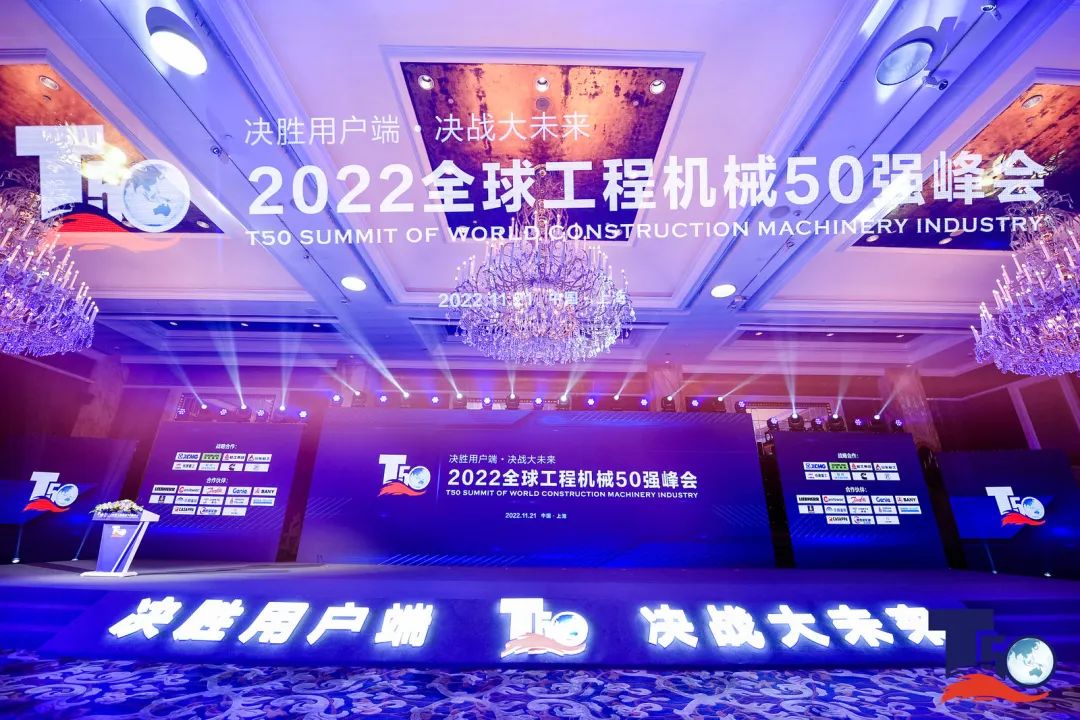 全球50强 | 勇攀“高”峰！山河智能一举荣膺“中国高空作业机械制造商10强”