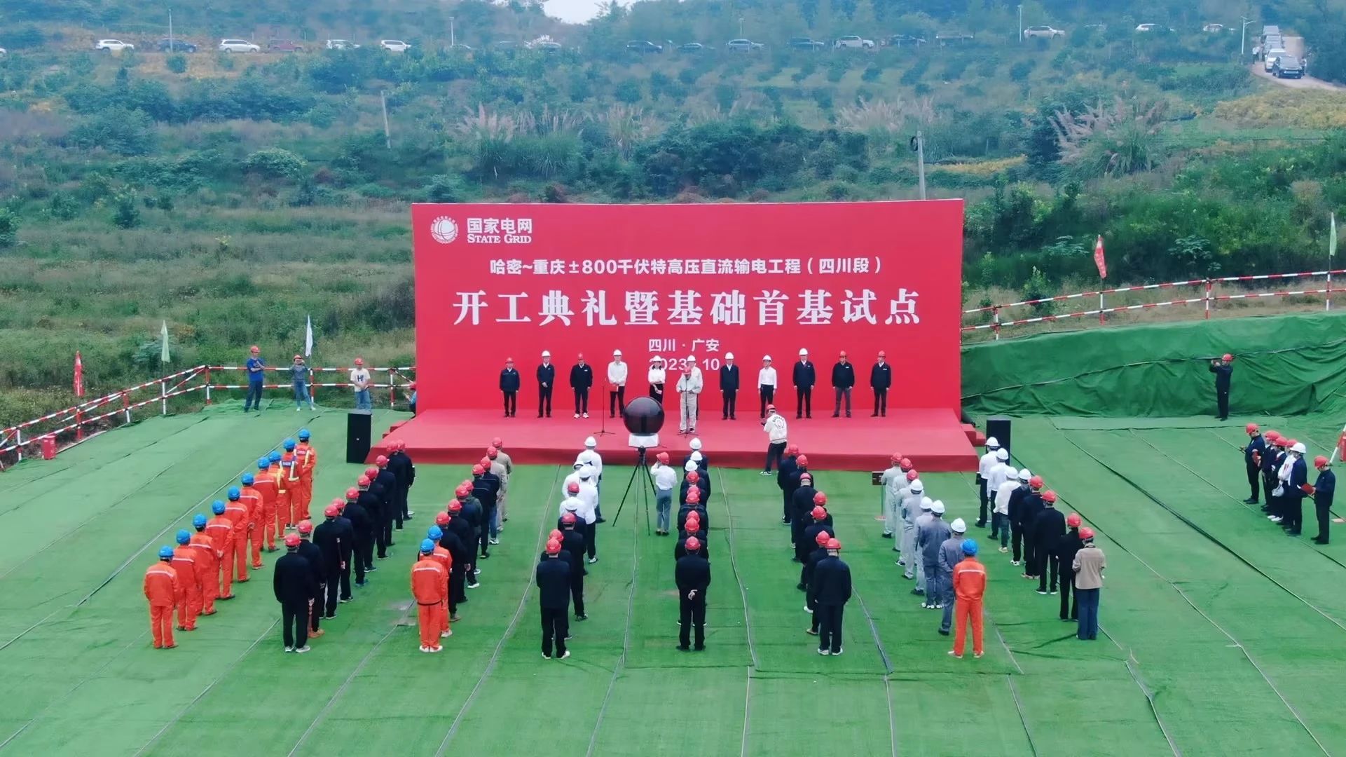 “强将”出击！山河智能旋挖钻机助力哈密送重庆特高压工程