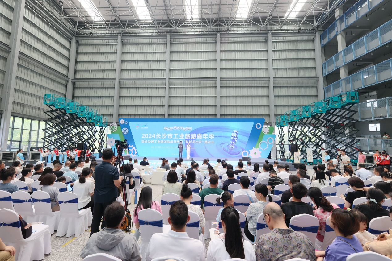 山河智能助力2024长沙市工业旅游嘉年华活动