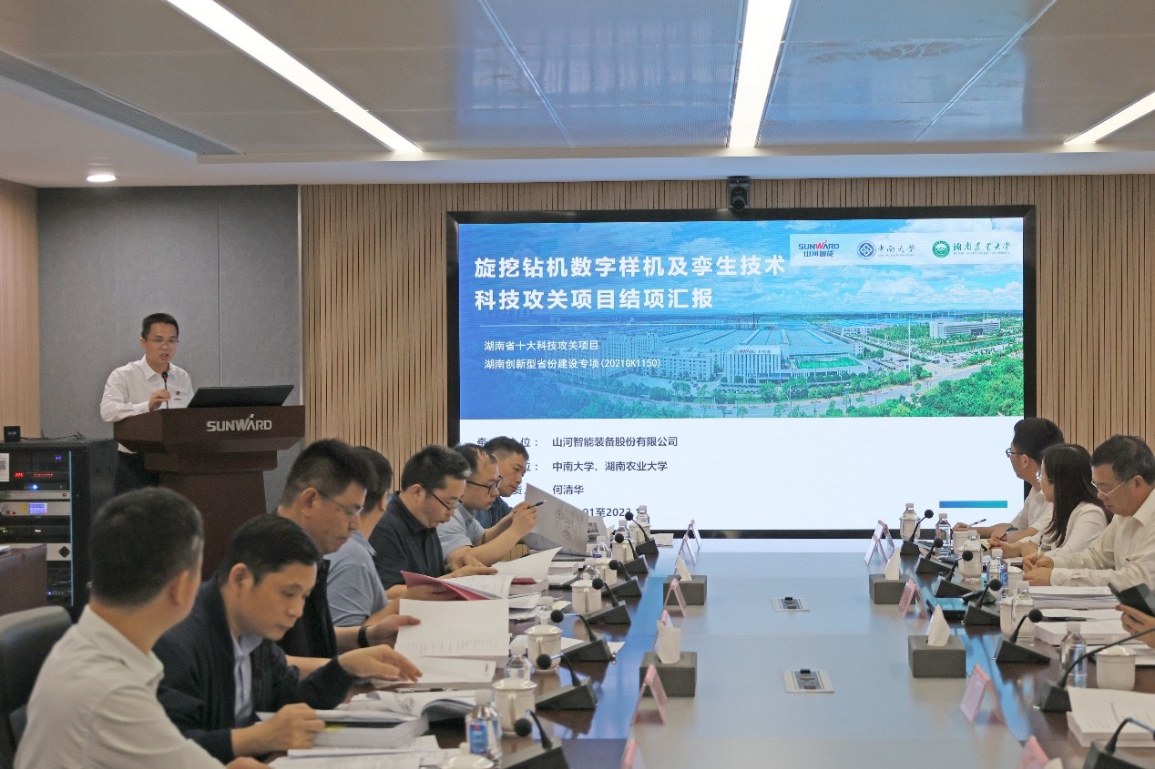 祝贺!山河智能省十大技术攻关项目顺利验收